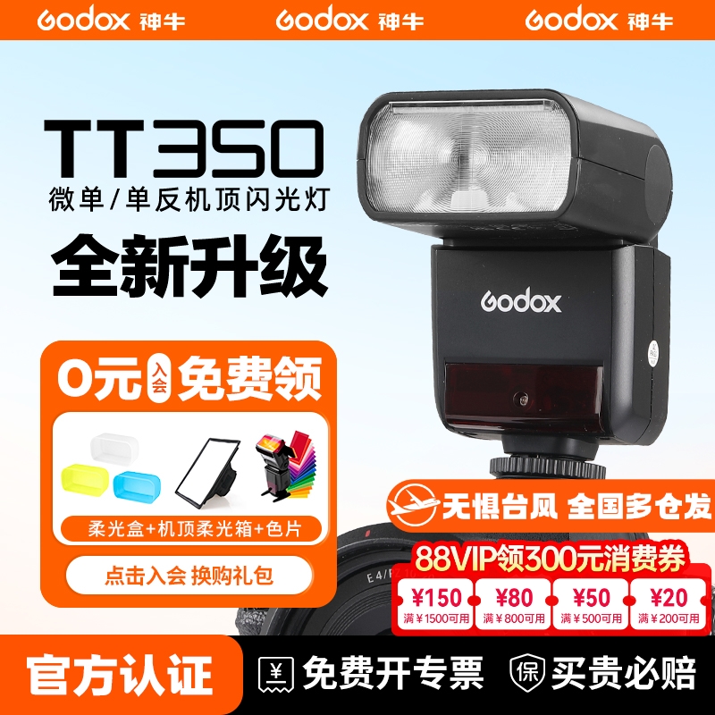 神牛迷你型相机闪光灯高速同步