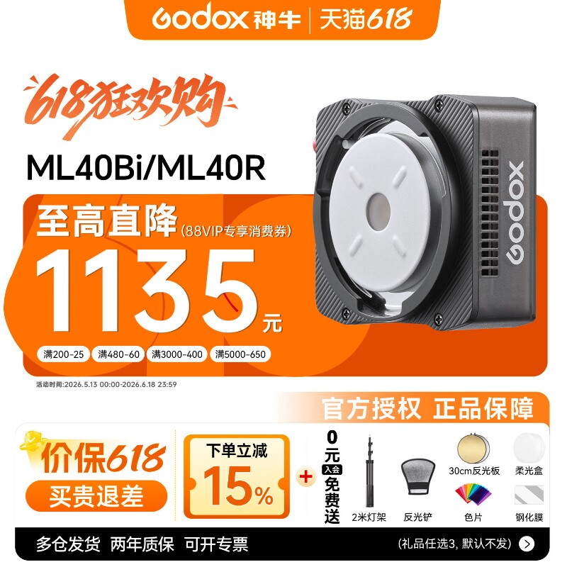 现货-[支持大额消费卷] 神牛ML40Bi打光灯ML40R直播灯摄影口袋补光灯手持人像常亮灯双色温RGB全彩氛围灯