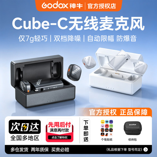 神牛小方麦cubeOP3夹领式麦克风