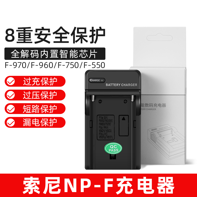 索尼摄像机全解码内置智能芯片适用沣标电池NP-F550 F750 F970充电器座充自动断电led摄影补光灯电池充电器 3C数码配件 单反/单电充电器 原图主图