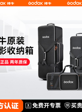 神牛摄影拉杆箱CB系列摄影箱闪光灯AD 摄影灯包手提肩背拉杆灯箱灯具箱脚架包双肩包带滑轮 LA300/600收纳包