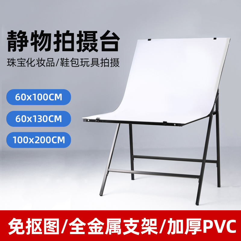 PVC静物拍摄台电商淘宝产品摄影台60*100CM可折叠静物拍照静物台白色背景板视频样品拍摄台道具桌便携拍照台 3C数码配件 摄影台/静物台 原图主图