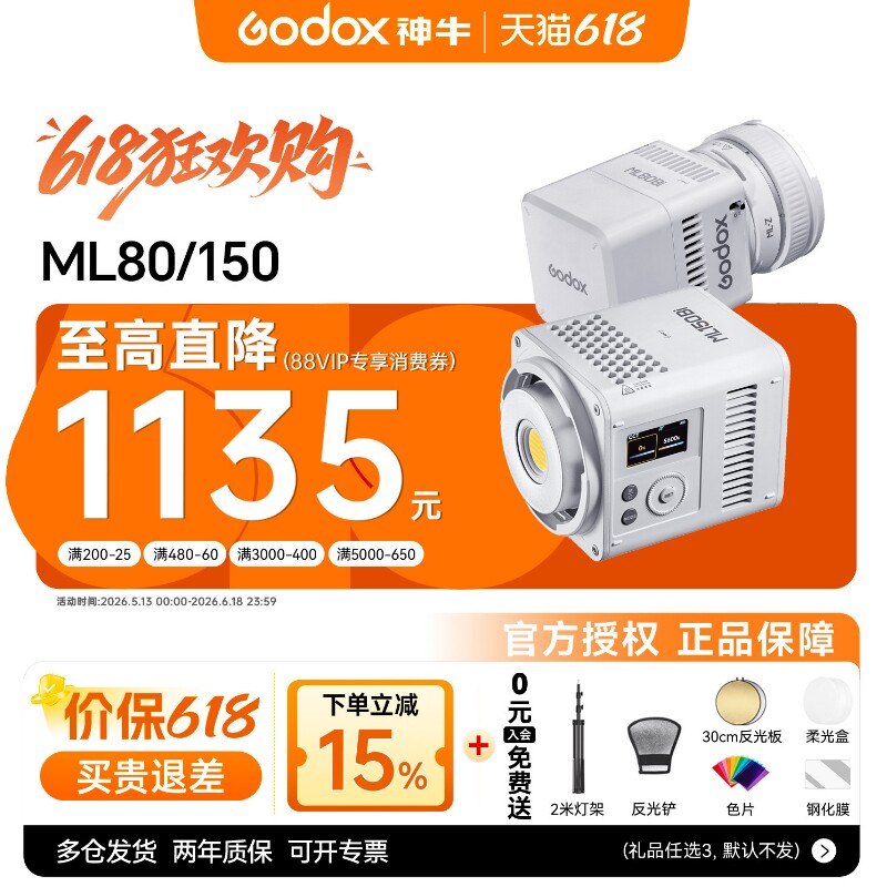 【入会领豪礼】Godox神牛ML80 ML150 Bi手持补光灯户外夜景人像摄像拍照双色温直播灯LED外拍常亮灯打光灯