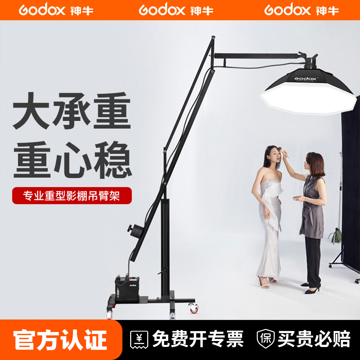 [顺丰包邮]神牛摄影灯架摄影棚广告斜臂架重型大号平衡吊臂架悬臂架滑轮顶灯架神牛常亮灯影视支架三脚架通用