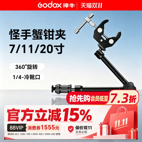 摄影C型支架万向怪手魔术手臂