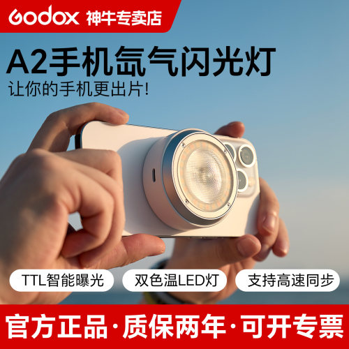 神牛MA5R磁吸全彩双色迷你自拍led补光灯