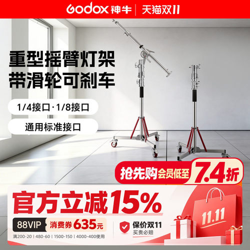 神牛重型滑轮顶灯不锈钢灯架