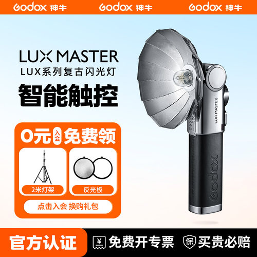 神牛复古相机闪光灯手持外置外接