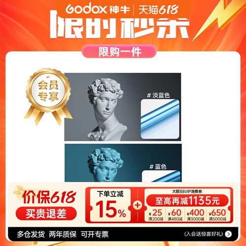 【会员】雷登纸*2（蓝色+浅蓝色）