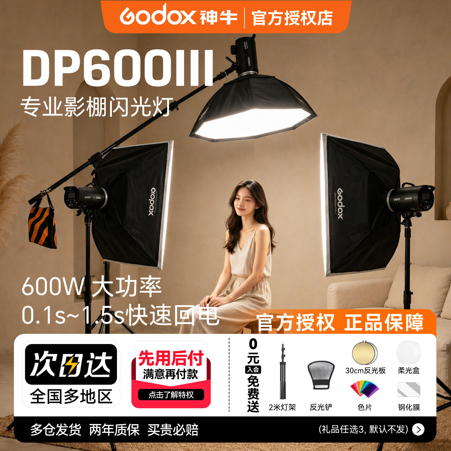 神牛影室灯DP600III三代/四代摄影闪光灯400/600w拍照拍摄800W 1000W室内影棚摄影灯人像静物拍摄三灯套装