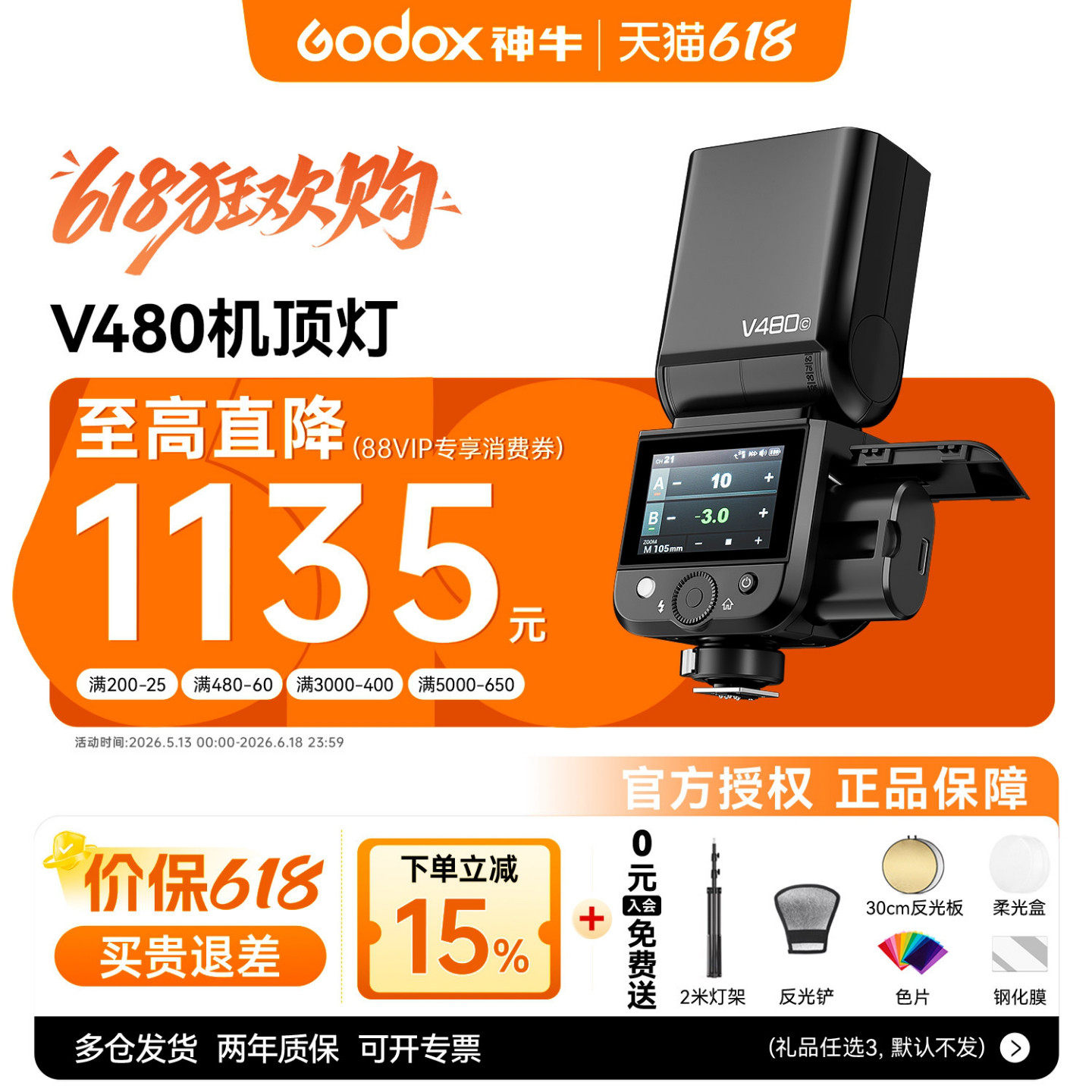 【入会领豪礼】神牛V480相机闪光灯V1mid迷你机顶闪光灯适用佳能索尼a7c2尼康富士xt4 xt5高速同步官方旗舰款