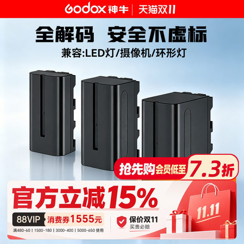 监视器补光灯全解码大容量电池