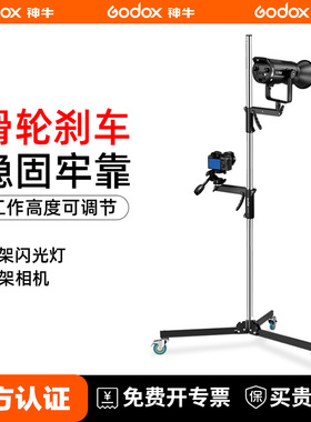 神牛240FS可移动枪把灯架摄影灯架影棚多功能相机支架脚轮架影棚摄影专业三脚架拍照摄像带滑轮可刹车灯架