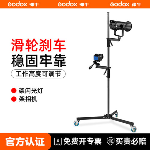 神牛可移动枪把灯架影棚相机支架