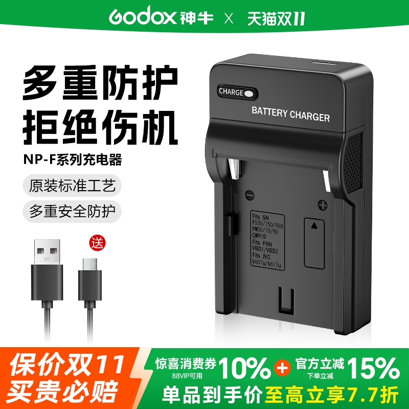 索尼摄像机解码电池快充充电器