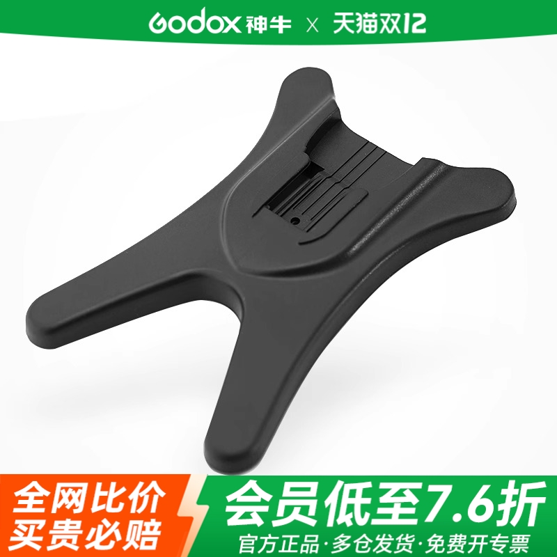 通用神牛永诺热靴闪光灯1/4底座