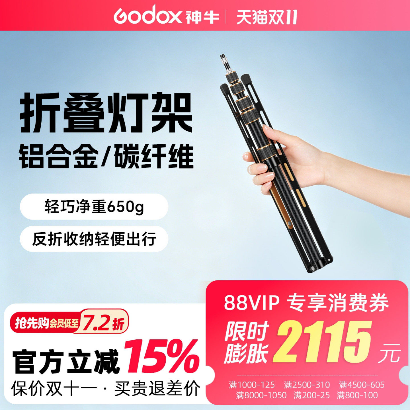 [送收纳包]摄影碳纤维反折叠灯架LS-255户外外拍便携三脚架2.2米铝合金灯架适用于神牛闪光灯常亮灯单反相机