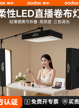 Godox神牛卷布灯 柔性LED摄影灯FL60/100/150S/150R摄像灯补光灯柔光灯采访灯便携布灯视频直播柔光顶灯软灯
