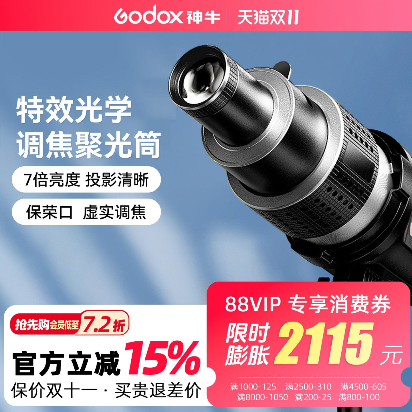 摄影聚光筒适用神牛金贝爱图仕保荣卡口LED插片聚光镜光学调焦投影束光筒背景氛围闪光灯婚纱艺术补光灯造型