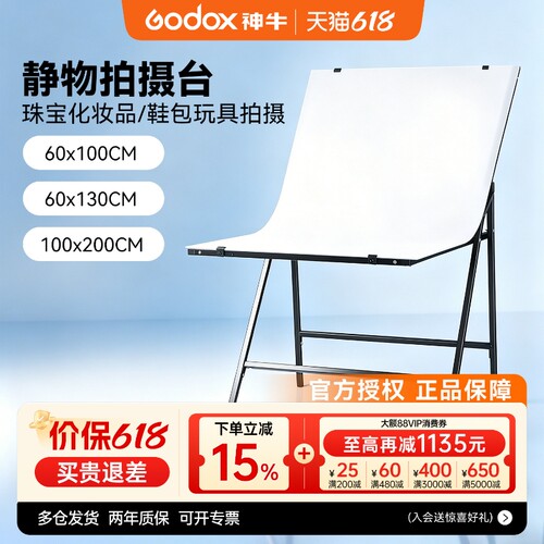 白色PVC静物台可折叠便携摄影台