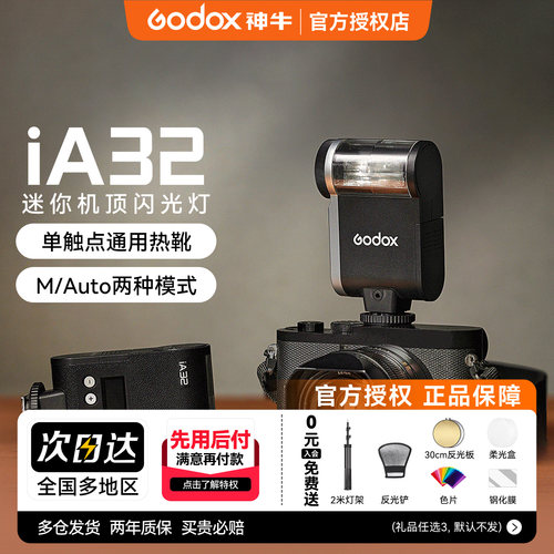 八档可调/旋转灯头/通用型迷你闪光灯