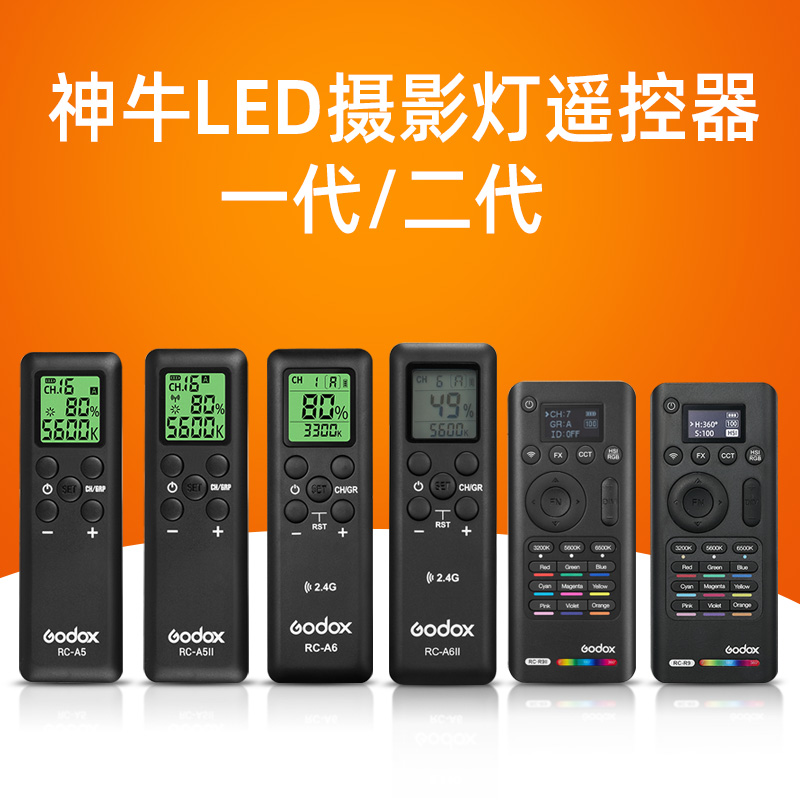 神牛LED摄影补光灯遥控器 LC500 P260C LED500 SL150补光灯遥控常 3C数码配件 灯附件 原图主图