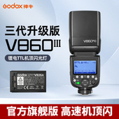 Godox神牛v860III三代机顶闪光灯TTL高速同步V860II二代摄影佳能尼康索尼富士单反微单锂电池热靴相机机顶灯