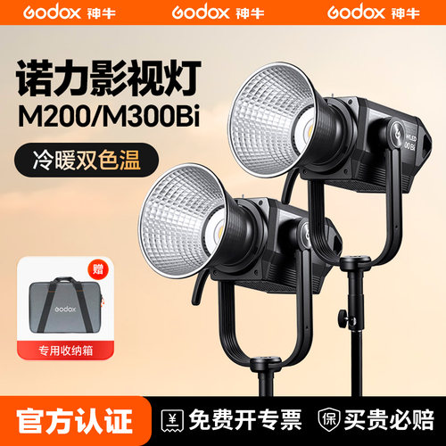 神牛冷暖双色温330W电影片场灯