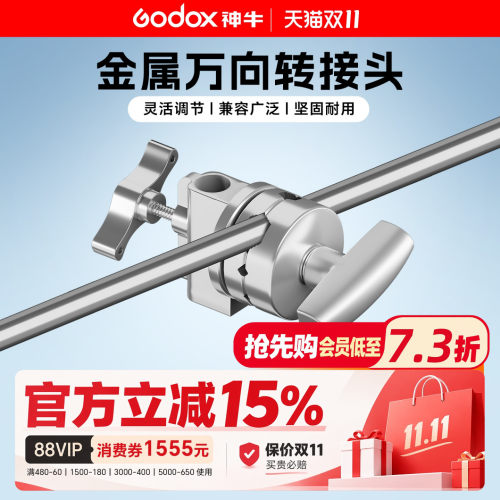 魔术腿顶灯架不锈钢横杆加粗横臂