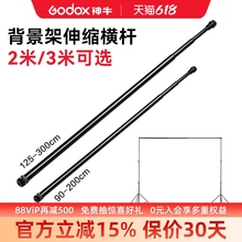 2米3米摄影背景架横杆架硫酸纸伸缩固定横臂悬架摄影棚摄影拍照证件照人像直播绿幕幕布背景固定支架通用接口