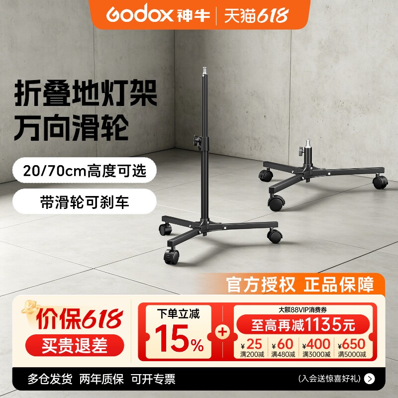 摄影地灯架20/70cm摄影棚摄影灯闪光灯补光灯全金属灯架滑轮移动折叠灯光摄影支架1/4 3/8螺口两用地灯架通用