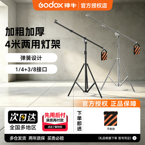 4米灯架三脚架摄影悬臂顶灯架