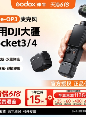 神牛Cube c/op3无线收音麦克风夹领式直播手机适用大疆proket4/3