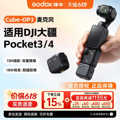神牛CubeOP3小方麦无线麦克风
