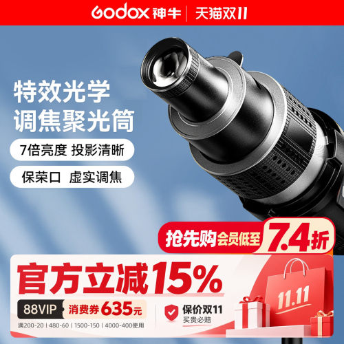 摄影聚光筒保荣卡口LED插片