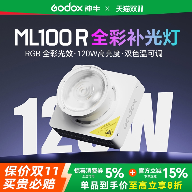 神牛人像高亮度外拍摄影灯
