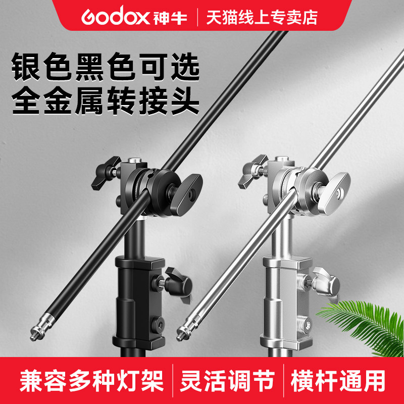 摄影魔术腿40寸c型架配件转接头魔术头转盘旗板夹闪光灯影室灯专