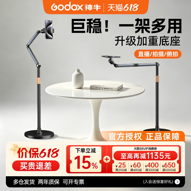 2025新款神牛桌面直播手机专用落地磁吸支架俯拍对镜拍摄悬臂360度旋转便携拍照视频懒人ipad支撑架通用