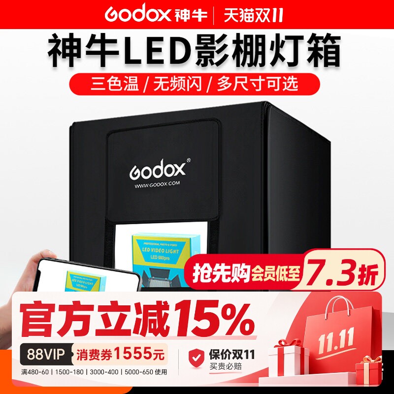 神牛LSD小型迷你摄影棚灯箱led柔光箱 无影灯箱 补光灯小摄影箱电商产品拍照道具静物照相拍摄台便携式拍摄台