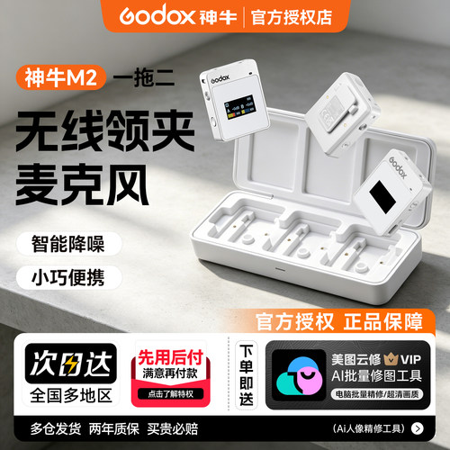 神牛一拖二无线领夹收音麦克风