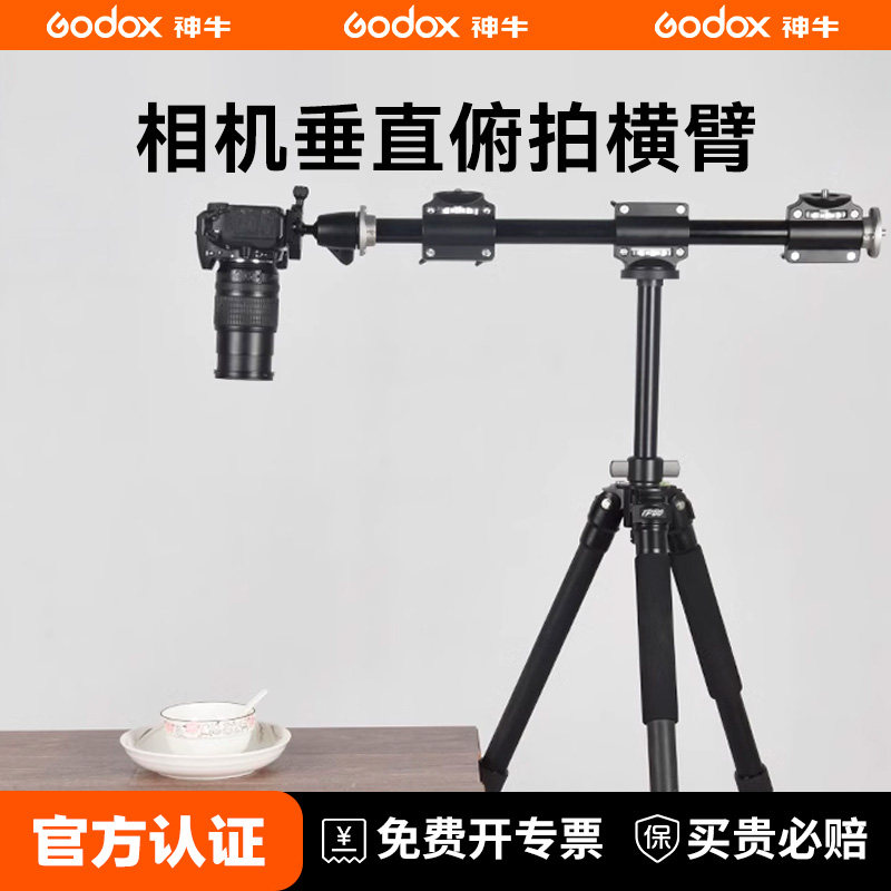 单反相机垂直俯拍拍摄支架云台三脚架横臂微单摄像机90度俯拍中轴横置延长杆支多机位稳固加长杆四头横臂横杆