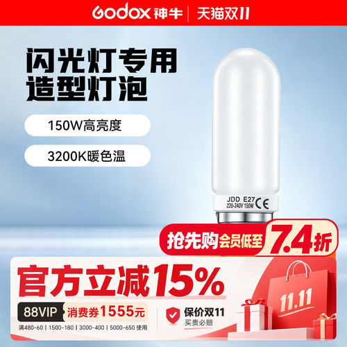 神牛螺口闪光耐思通用造型灯泡