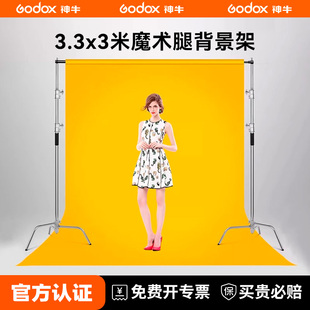 摄影魔术腿背景架不锈钢C型3.3米 支架背景伸缩横杆横臂神牛摄影棚架子直播间道具拍摄墙支架杆 3米背景布