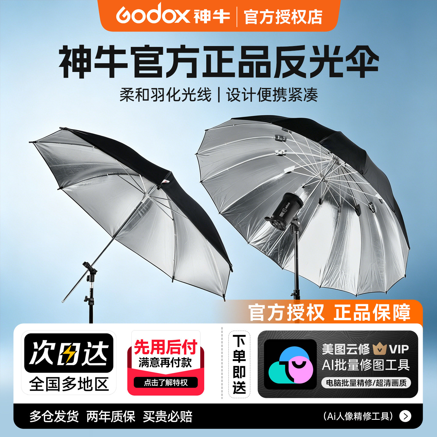 神牛多尺寸反光伞反射伞黑银白图片