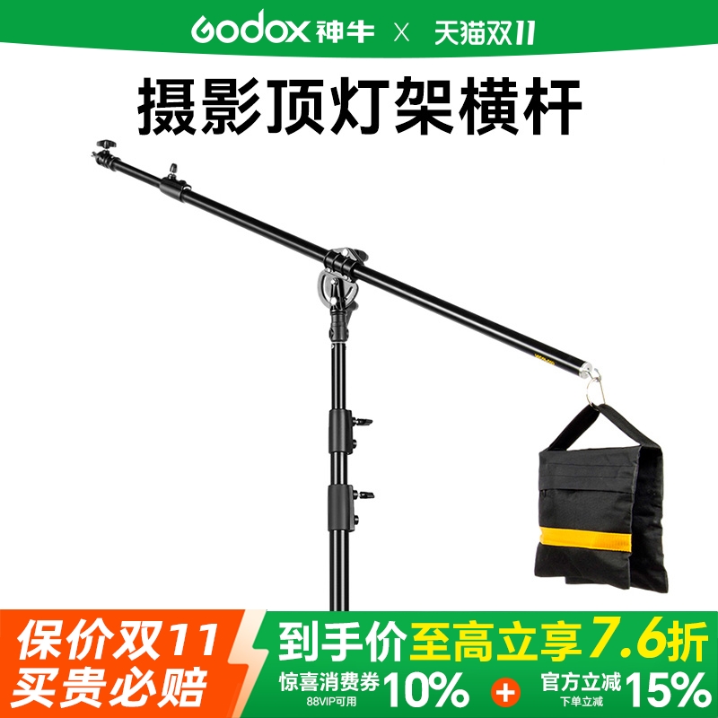 全金属横杆斜臂顶灯架加粗加厚