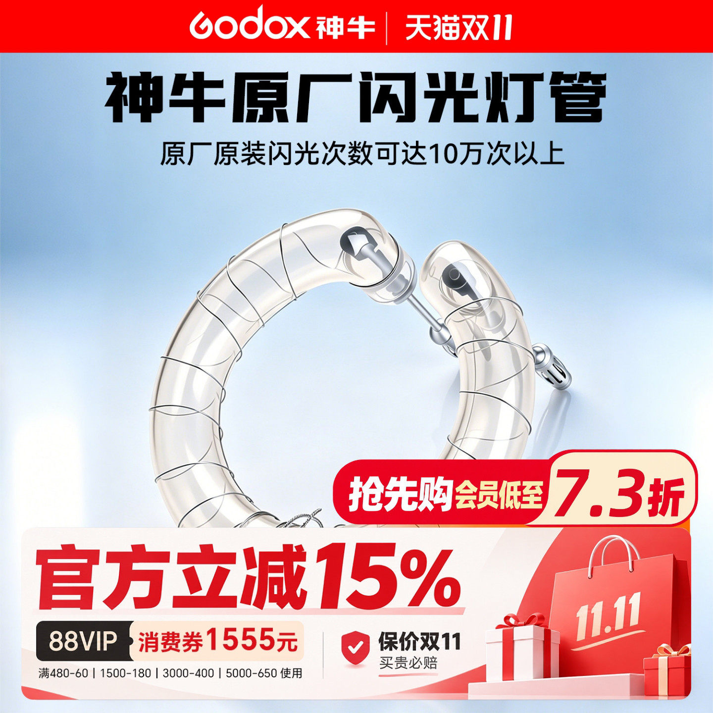 神牛原厂灯管闪客闪光灯灯泡120/150/160/180/200/250/300W影室灯灯管400/600/800/1000/1200W 原装闪光灯管