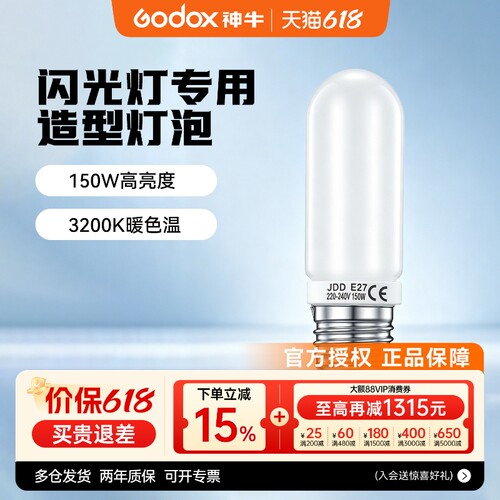 神牛螺口闪光耐思通用造型灯泡
