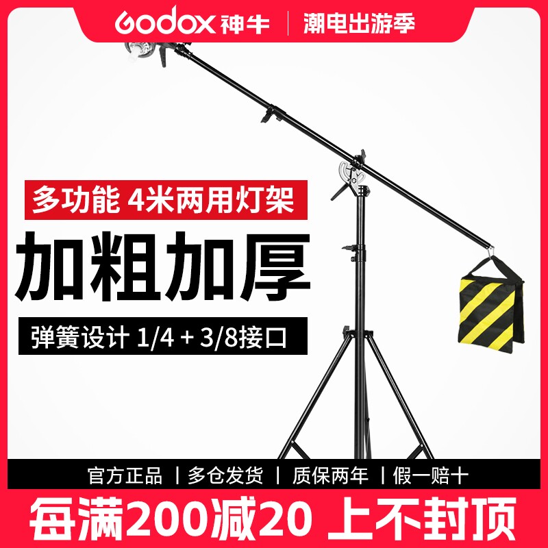 4米不锈钢摄影灯架影室灯多功能一体两用三脚架闪光灯顶灯架横臂