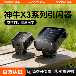 Godox pro无线引闪器触摸屏TTL无线发射器闪光灯触屏触发器内置锂电适用佳能索尼尼康N 无线引闪 神牛X3