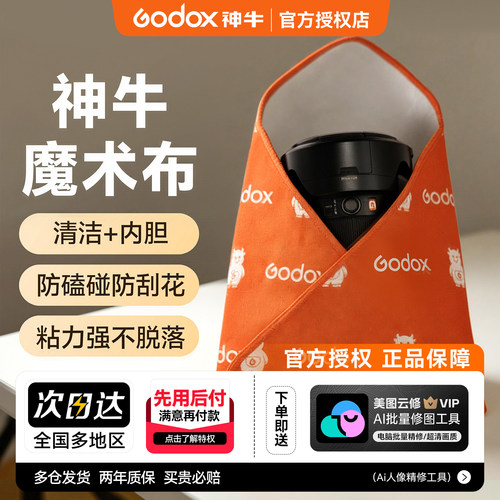 【自粘魔术布】百贴布相机内胆包
